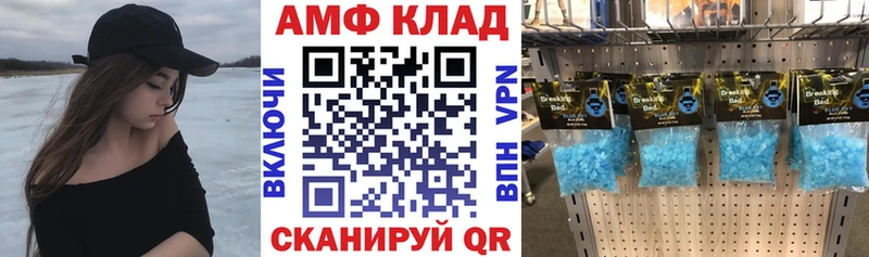 Амфетамин 98%  Белёв 