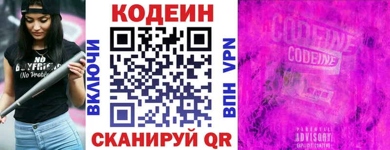 Codein напиток Lean (лин)  МЕГА ССЫЛКА  Белёв 
