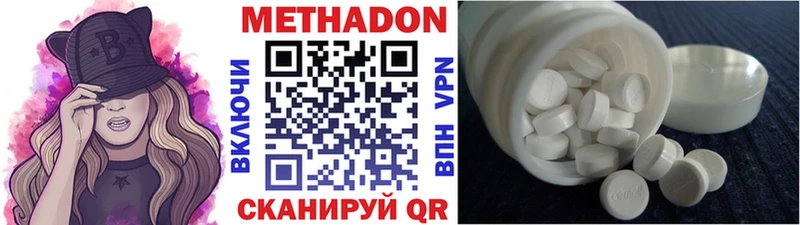 купить наркотик Белёв Метадон methadone