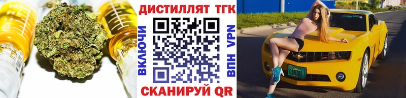 Дистиллят ТГК вейп с тгк Белёв